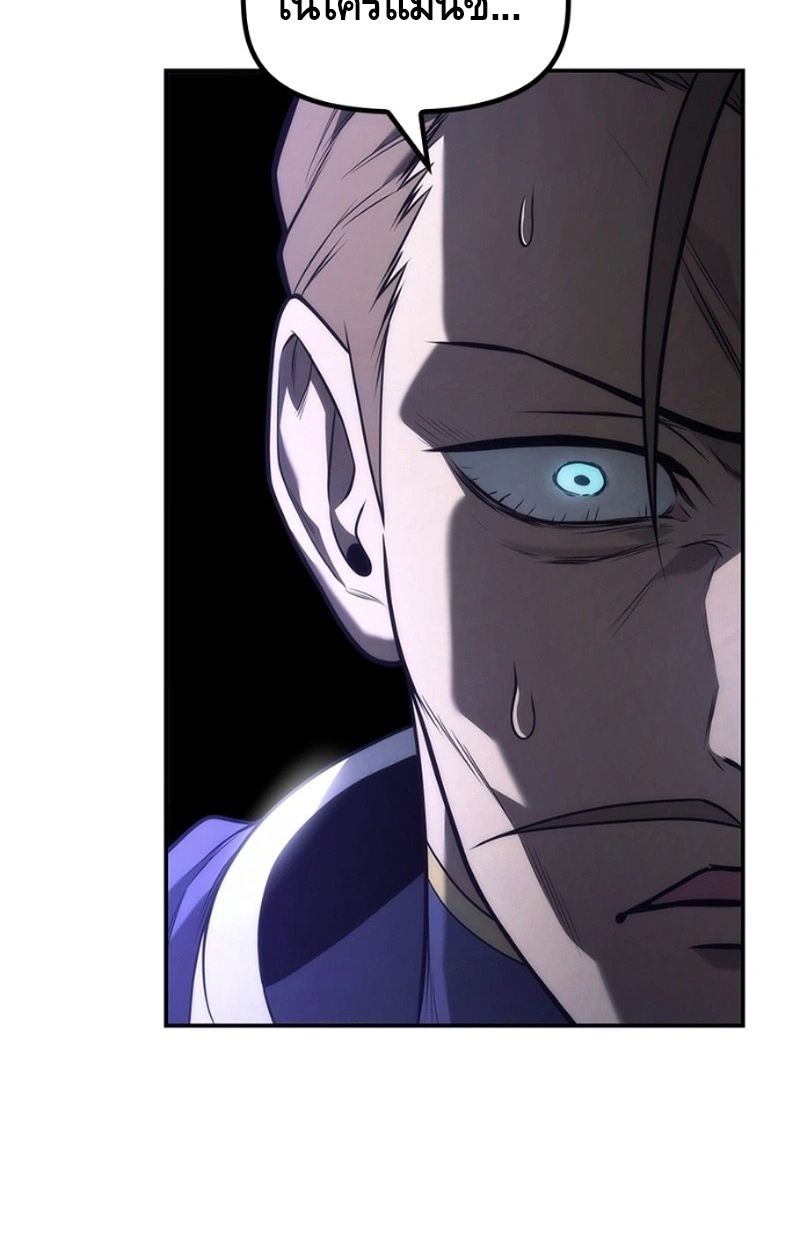 The Necromancer Family’s Young Heir ตอนที่ 18 50