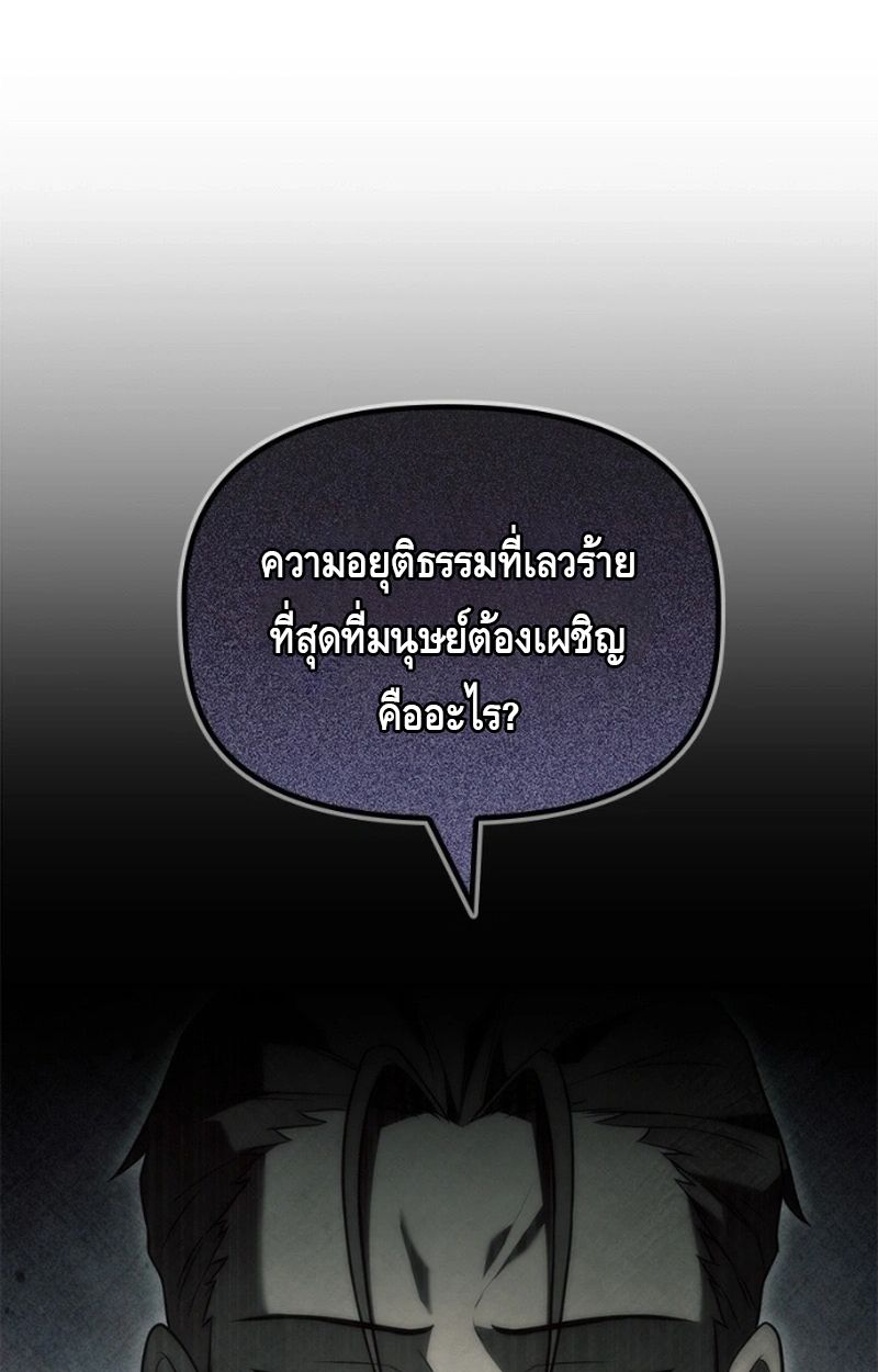 The Necromancer Family’s Young Heir ตอนที่ 18 54