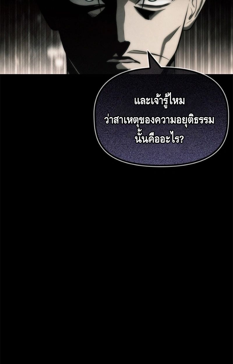 The Necromancer Family’s Young Heir ตอนที่ 18 59