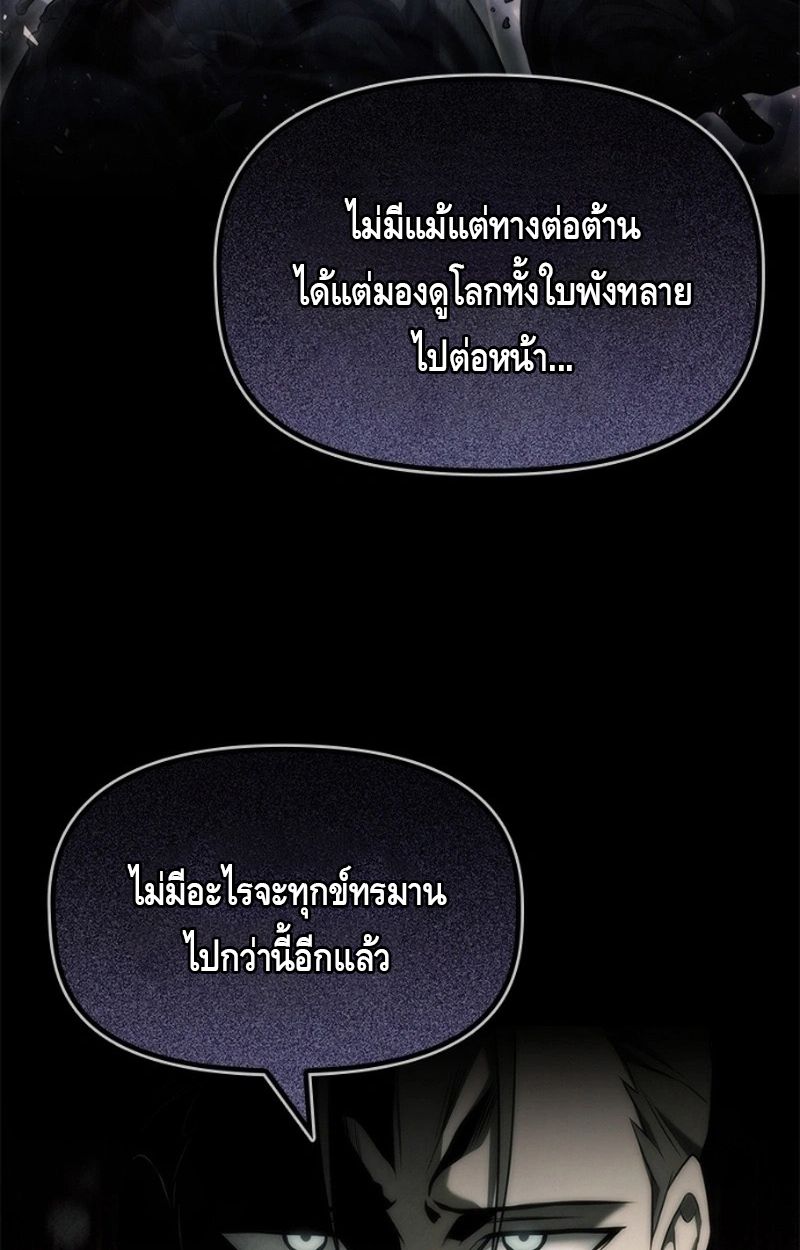 The Necromancer Family’s Young Heir ตอนที่ 18 58