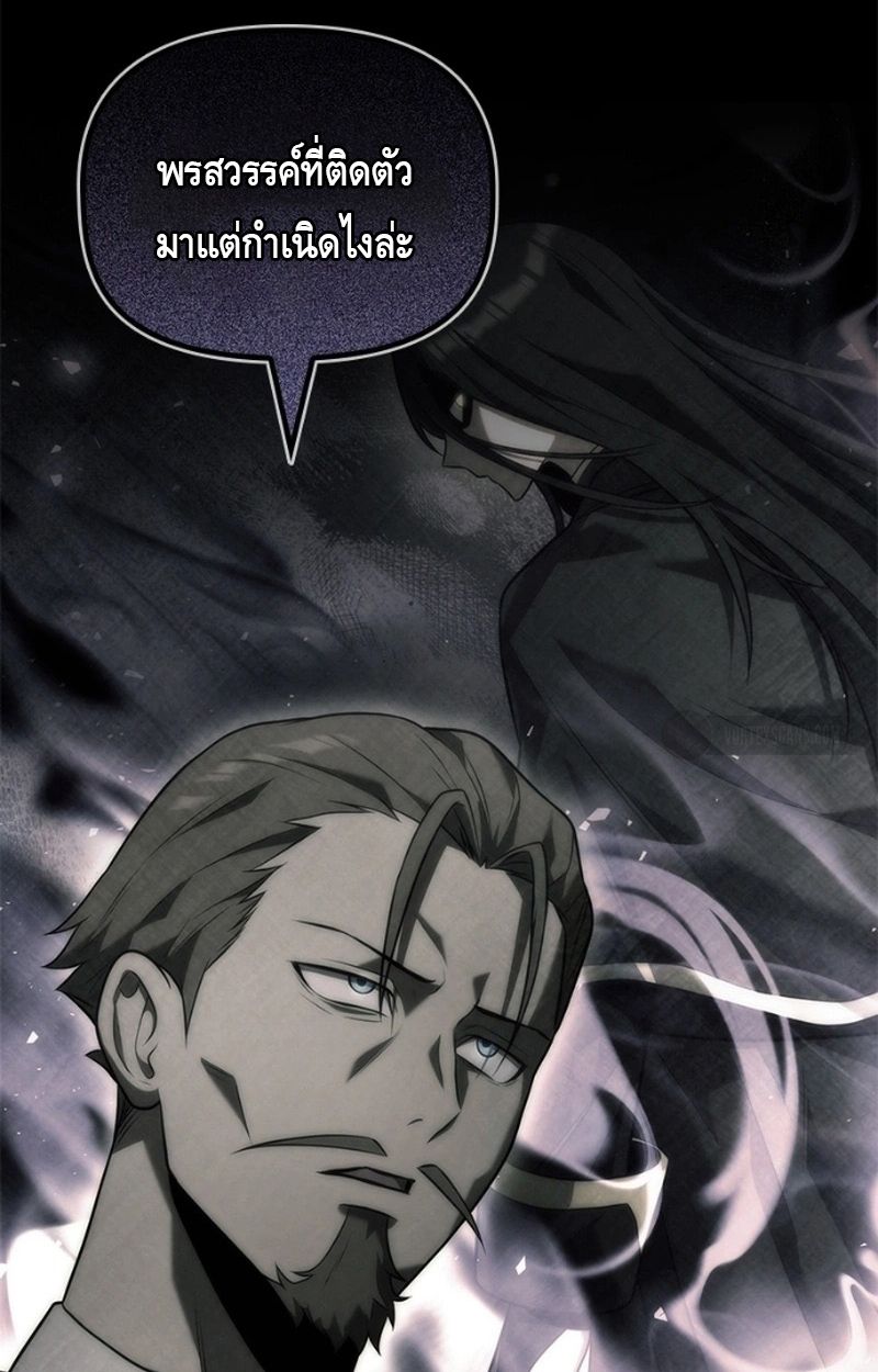The Necromancer Family’s Young Heir ตอนที่ 18 60