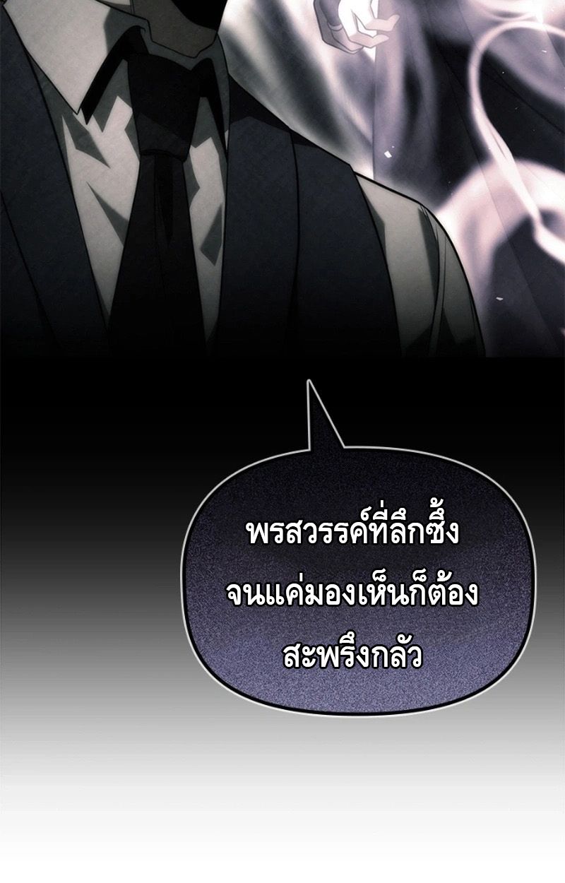 The Necromancer Family’s Young Heir ตอนที่ 18 61