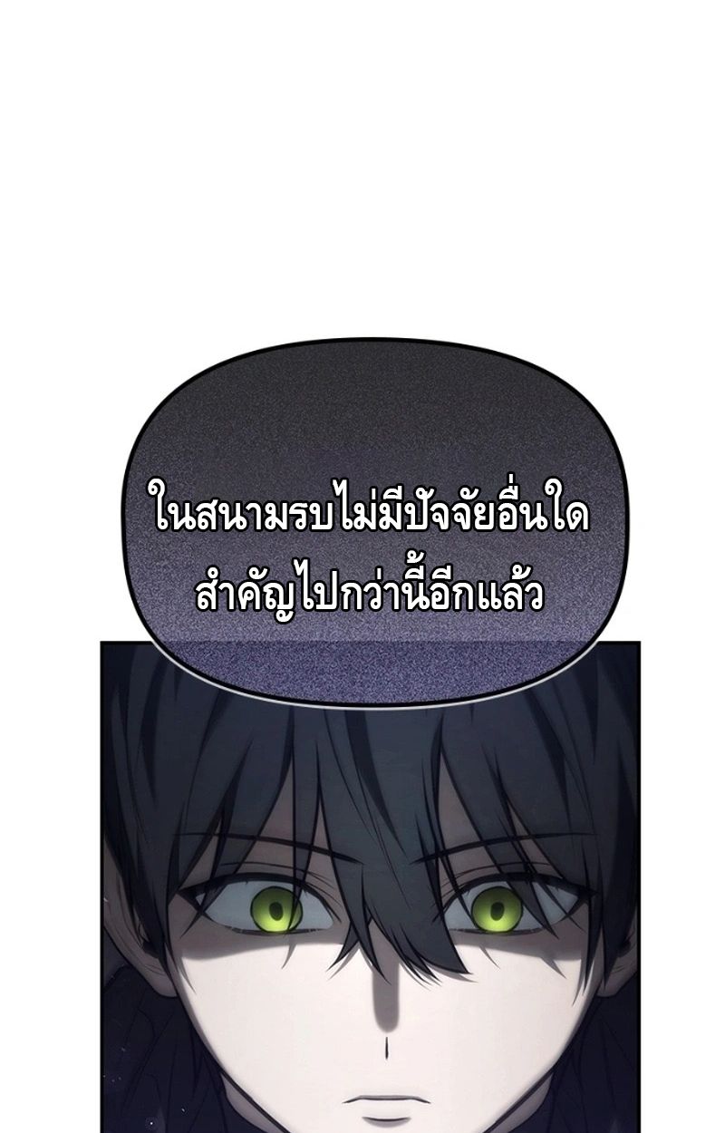 The Necromancer Family’s Young Heir ตอนที่ 18 62