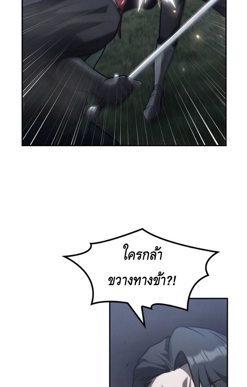 The Necromancer Family’s Young Heir ตอนที่ 18 75