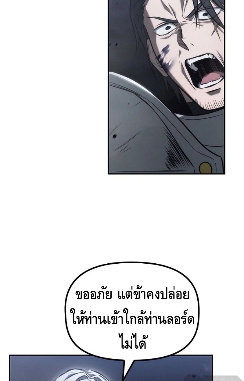 The Necromancer Family’s Young Heir ตอนที่ 18 76