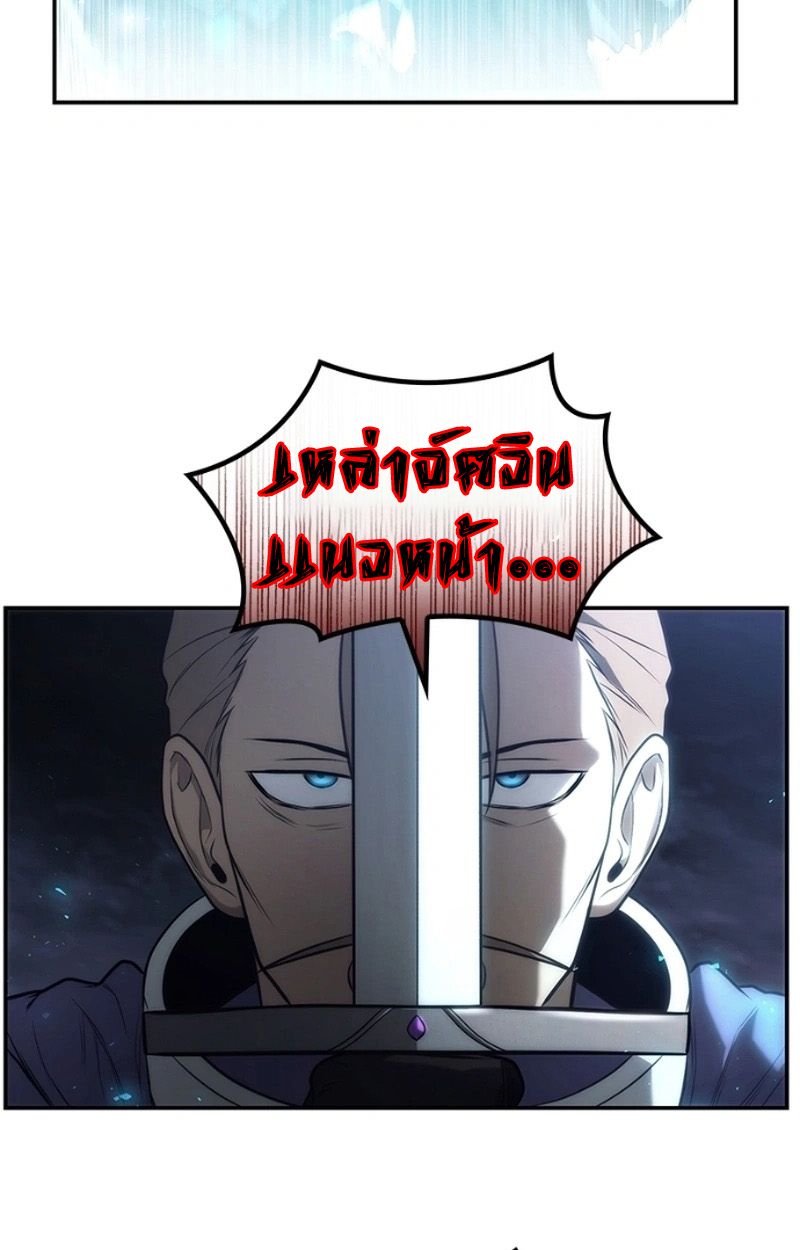 The Necromancer Family’s Young Heir ตอนที่ 18 85