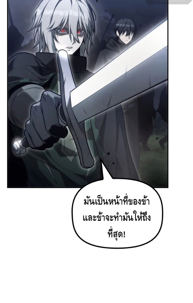 The Necromancer Family’s Young Heir ตอนที่ 18 77