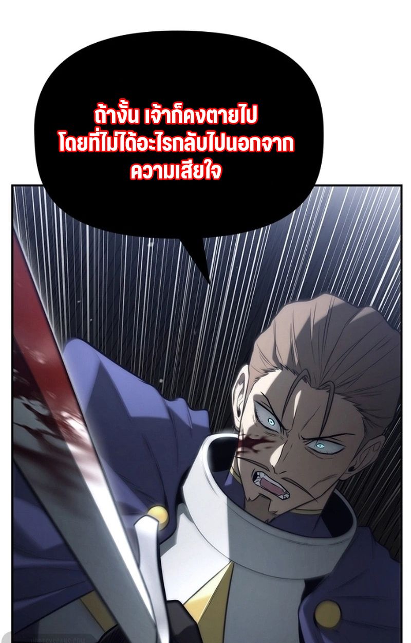 The Necromancer Family’s Young Heir ตอนที่ 18 100
