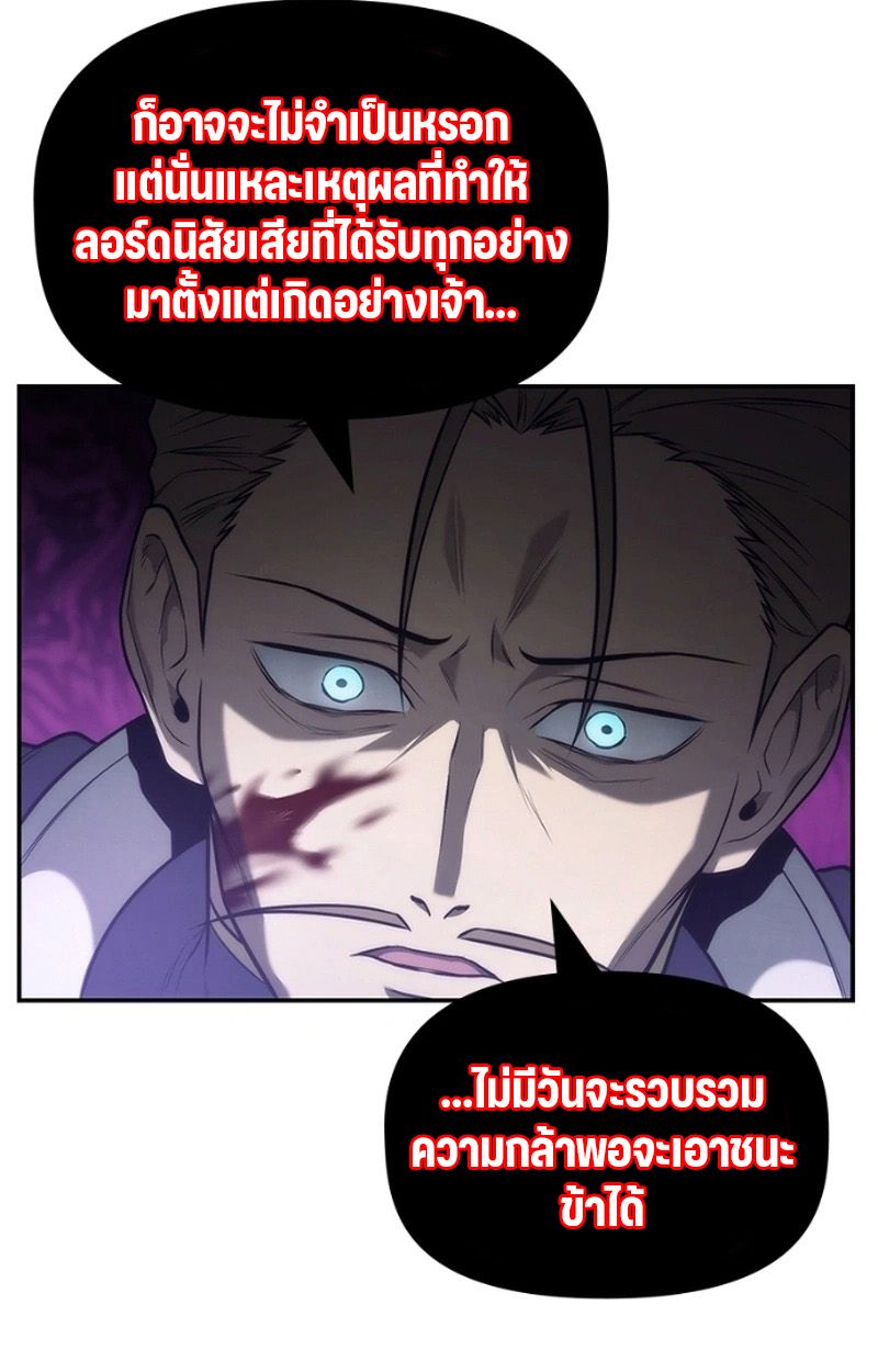 The Necromancer Family’s Young Heir ตอนที่ 18 97