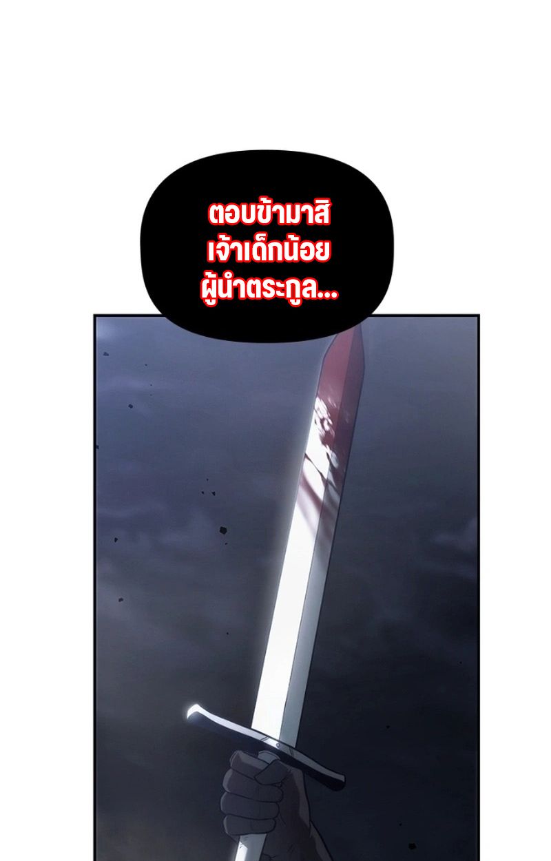 The Necromancer Family’s Young Heir ตอนที่ 18 98