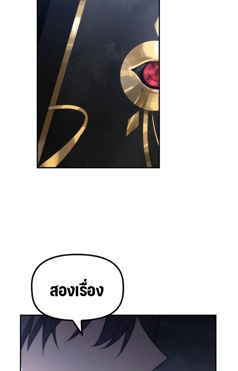 The Necromancer Family’s Young Heir ตอนที่ 18 102