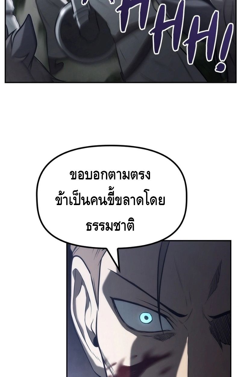 The Necromancer Family’s Young Heir ตอนที่ 18 91