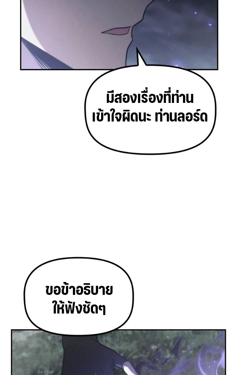 The Necromancer Family’s Young Heir ตอนที่ 18 103