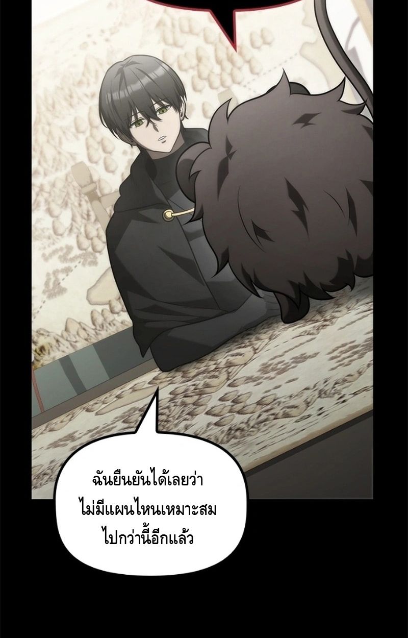 The Necromancer Family’s Young Heir ตอนที่ 19 7