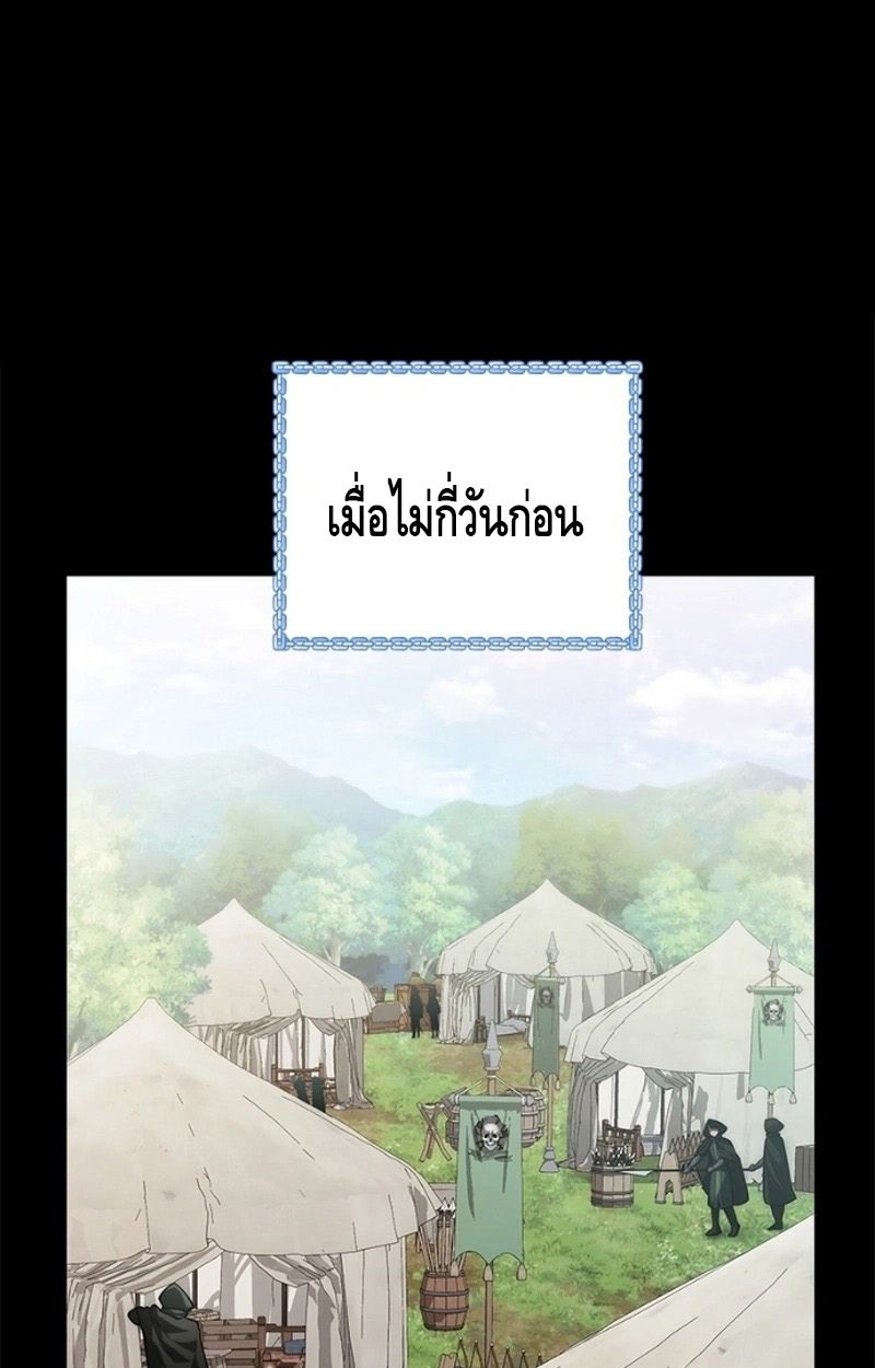 The Necromancer Family’s Young Heir ตอนที่ 19 1