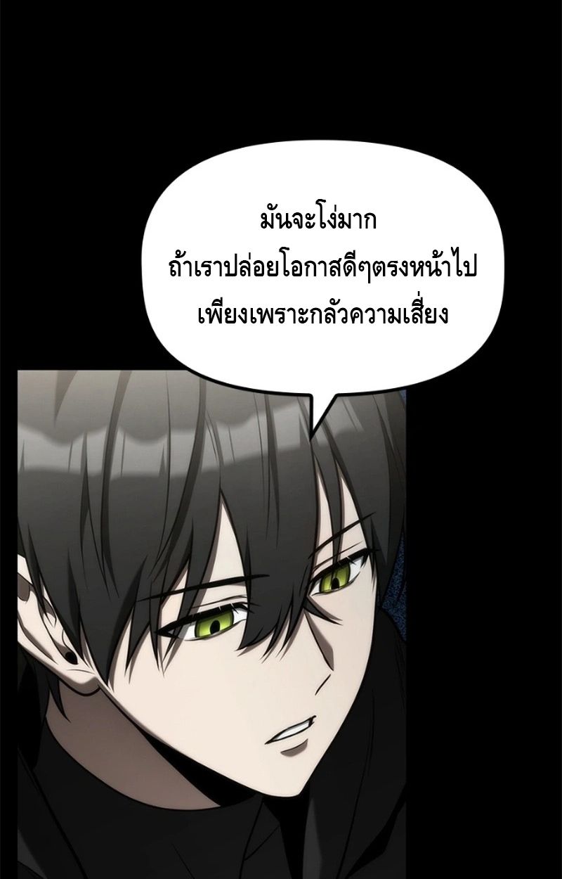 The Necromancer Family’s Young Heir ตอนที่ 19 8