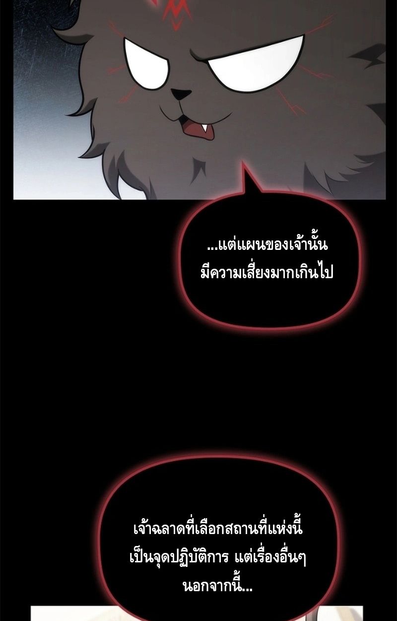 The Necromancer Family’s Young Heir ตอนที่ 19 6