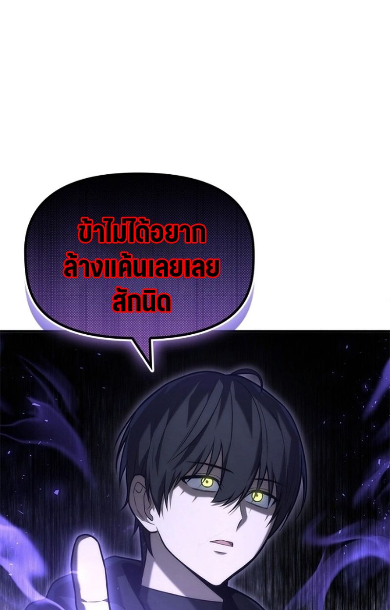 The Necromancer Family’s Young Heir ตอนที่ 18 107