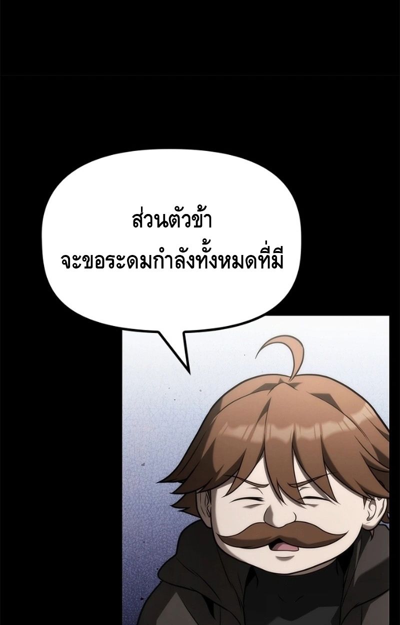 The Necromancer Family’s Young Heir ตอนที่ 19 14