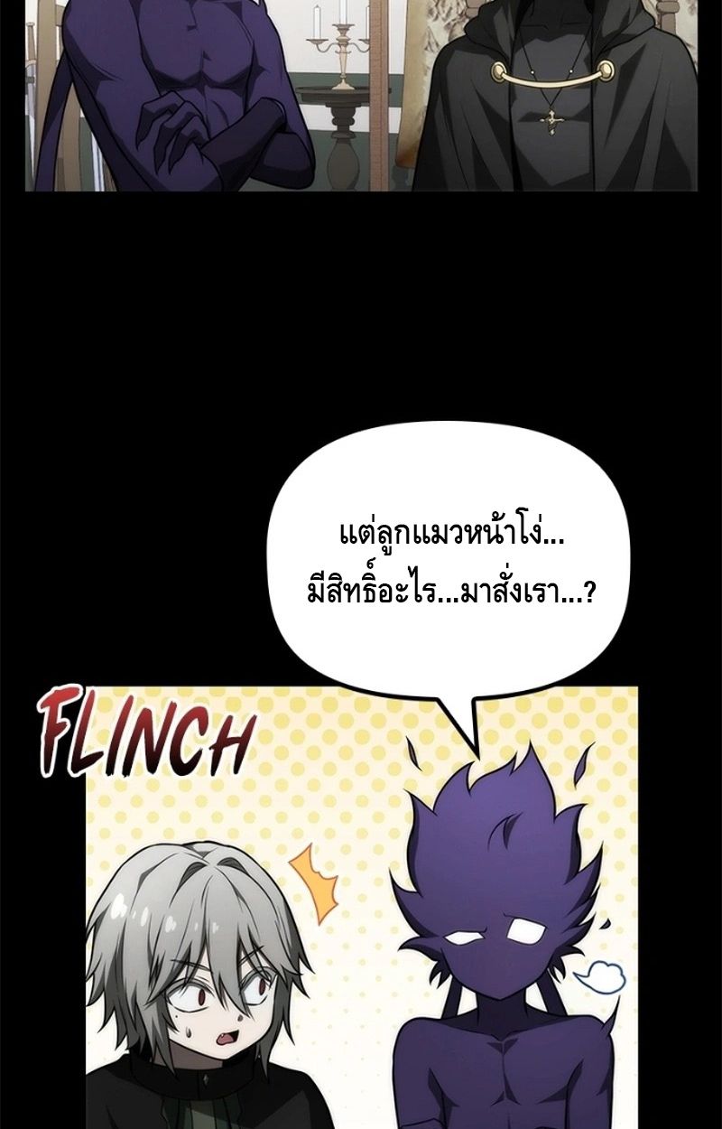 The Necromancer Family’s Young Heir ตอนที่ 19 10