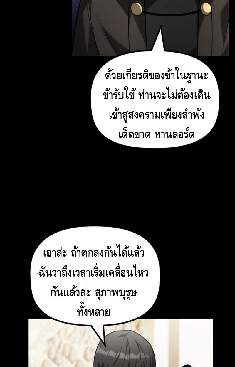 The Necromancer Family’s Young Heir ตอนที่ 19 15