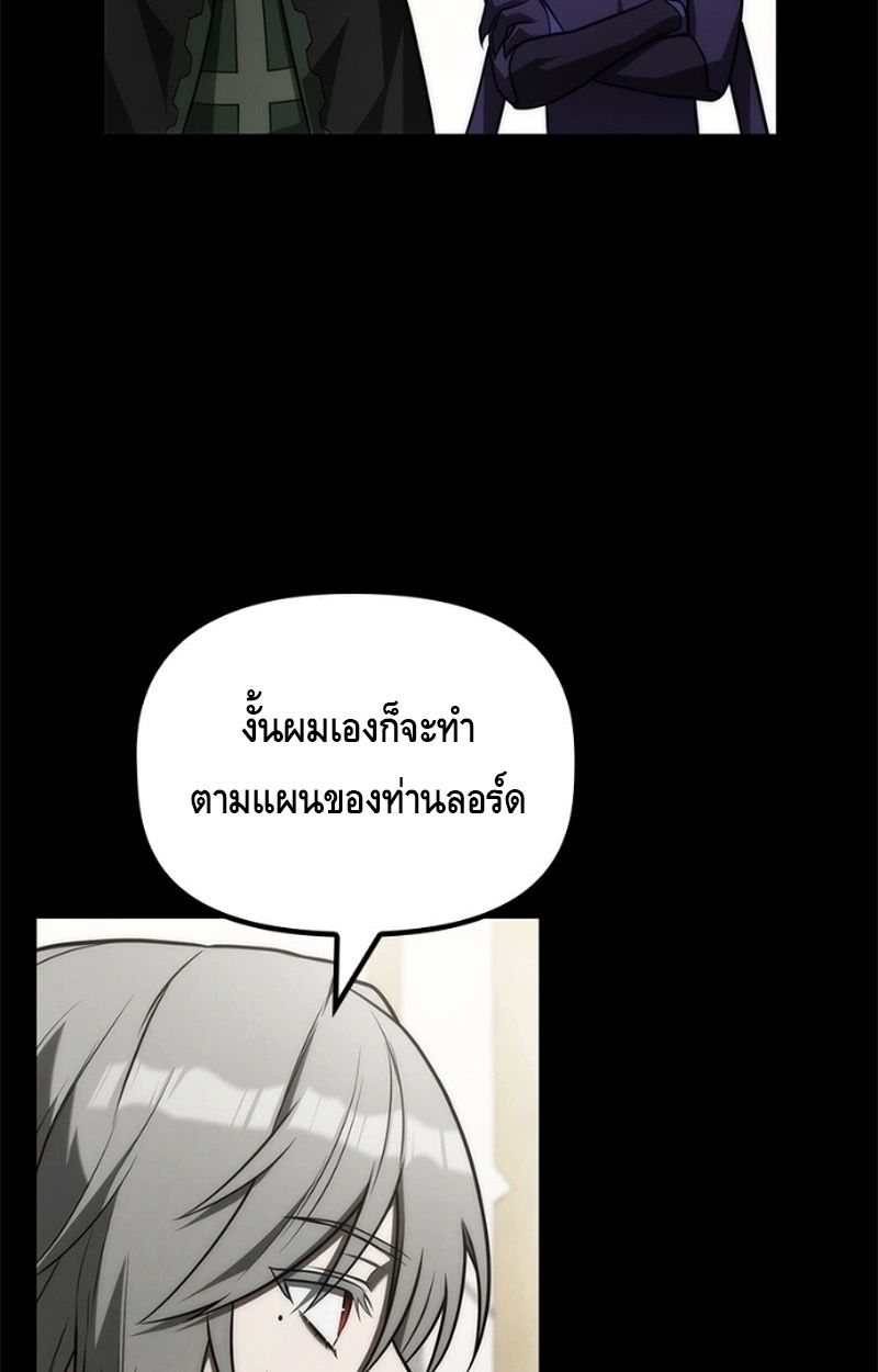 The Necromancer Family’s Young Heir ตอนที่ 19 11