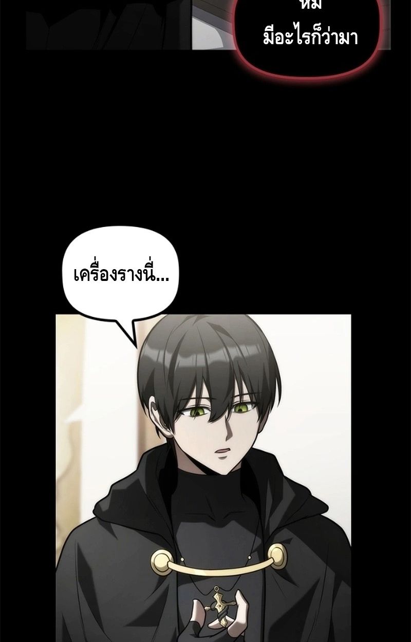 The Necromancer Family’s Young Heir ตอนที่ 19 18