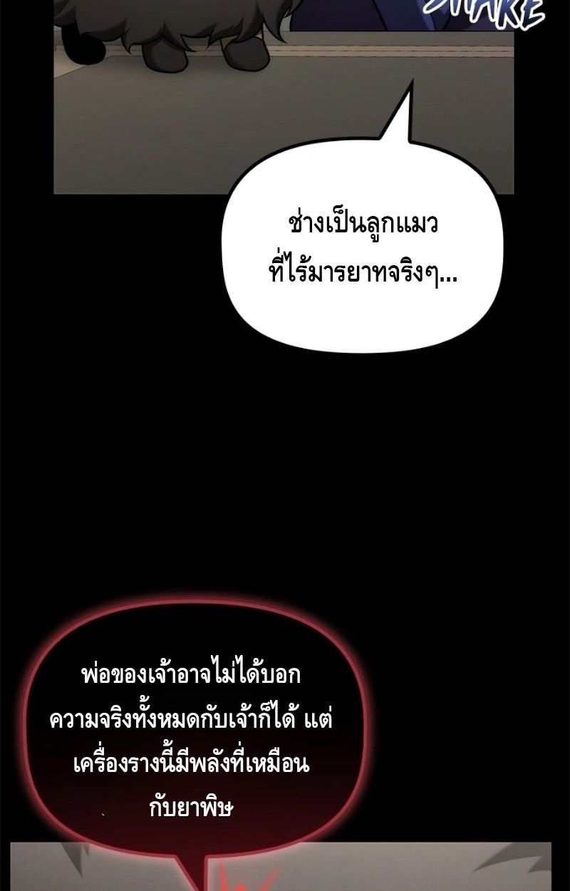 The Necromancer Family’s Young Heir ตอนที่ 19 21