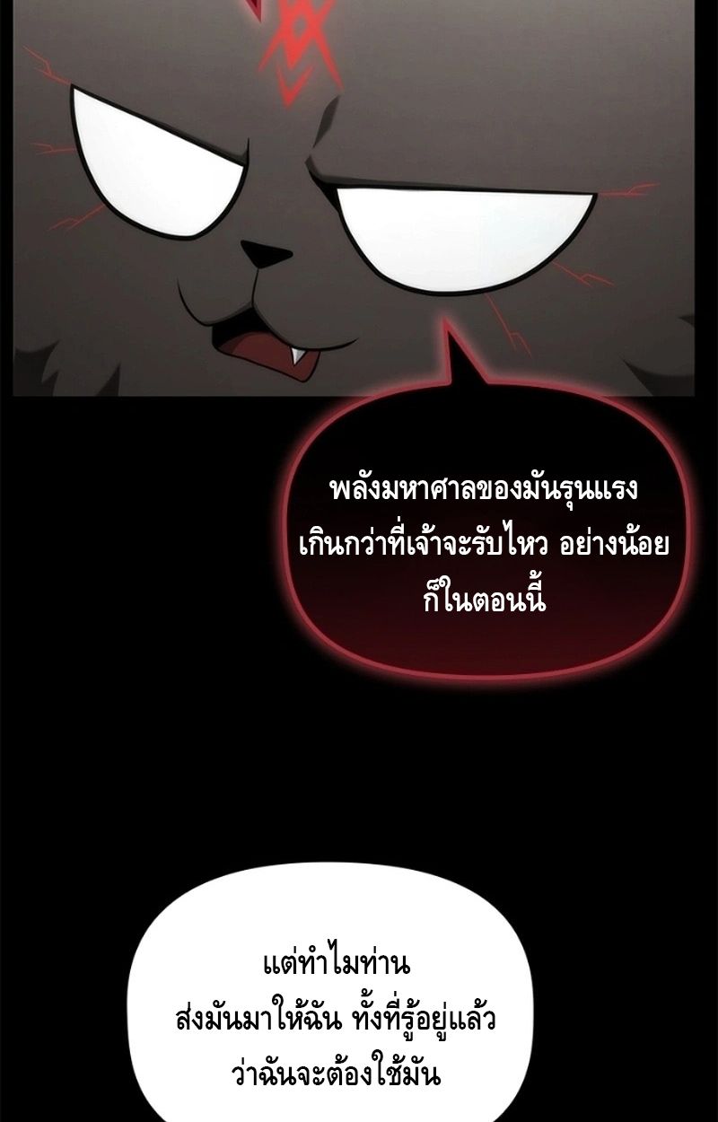 The Necromancer Family’s Young Heir ตอนที่ 19 22