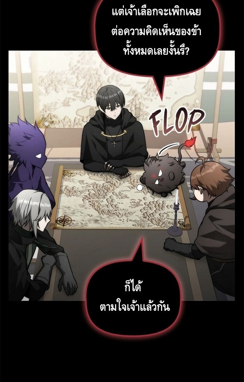 The Necromancer Family’s Young Heir ตอนที่ 19 13