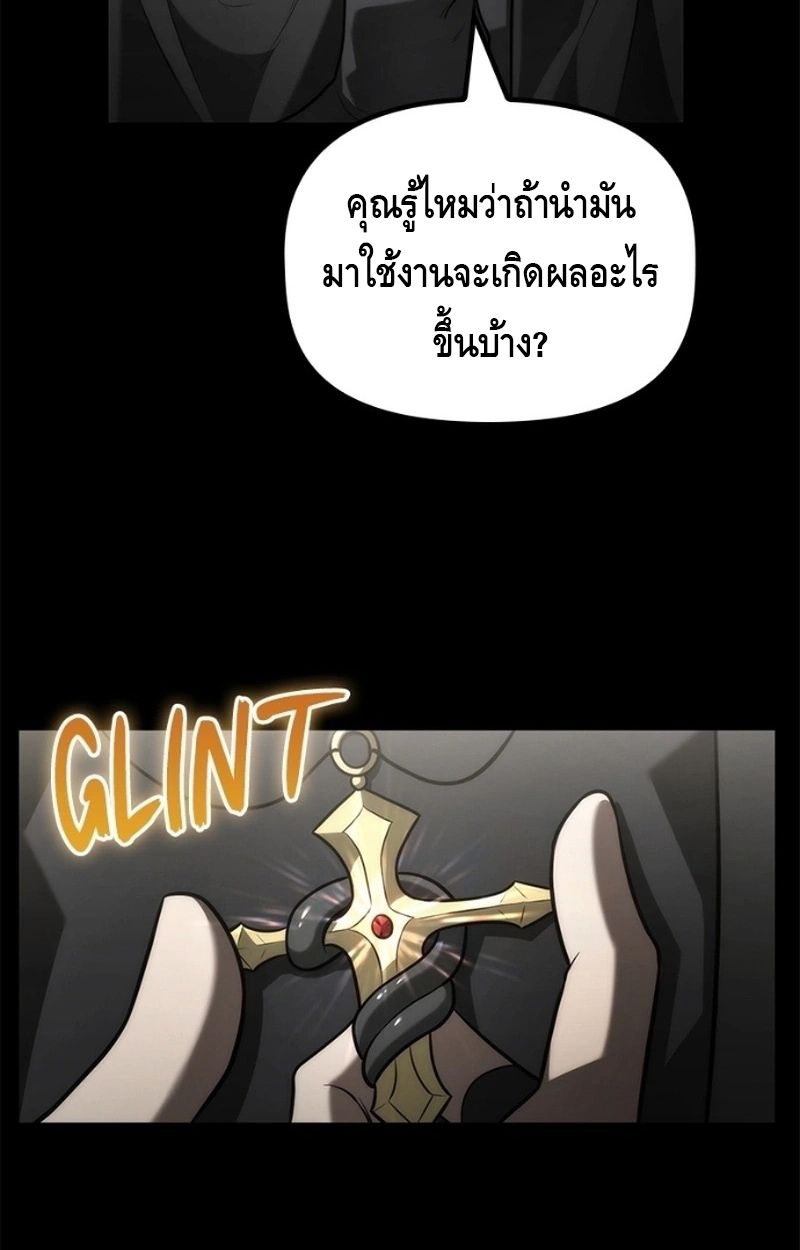 The Necromancer Family’s Young Heir ตอนที่ 19 19