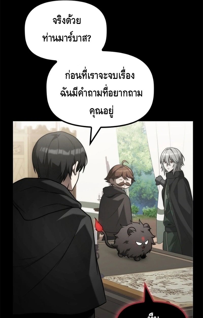 The Necromancer Family’s Young Heir ตอนที่ 19 17