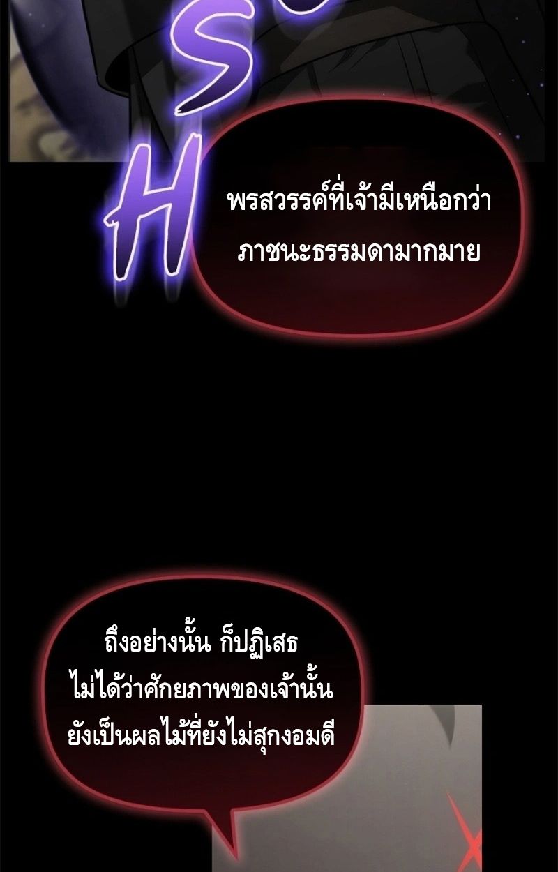 The Necromancer Family’s Young Heir ตอนที่ 19 26