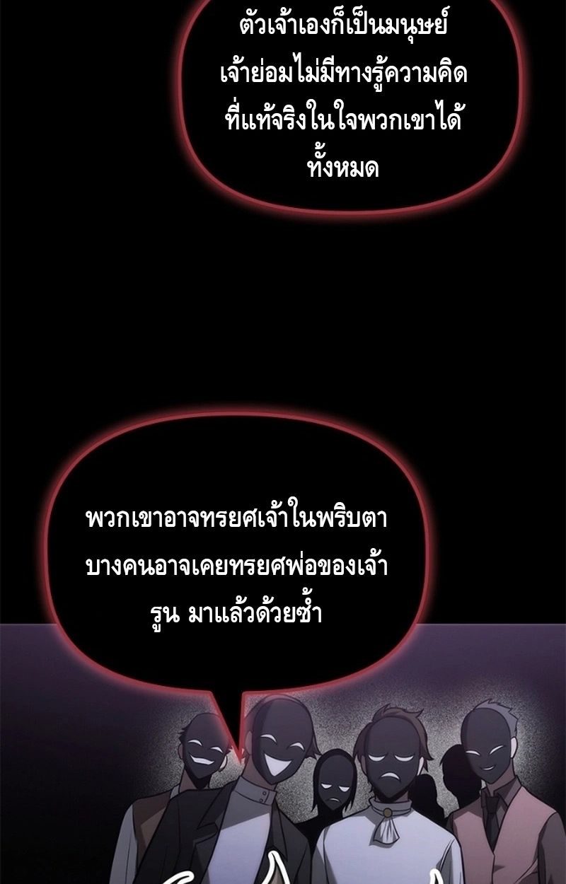 The Necromancer Family’s Young Heir ตอนที่ 19 30
