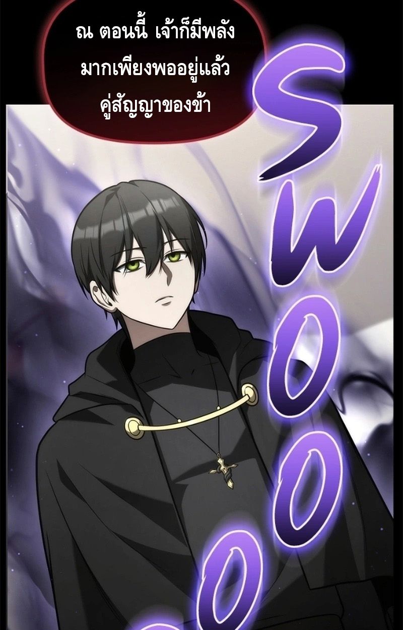 The Necromancer Family’s Young Heir ตอนที่ 19 25