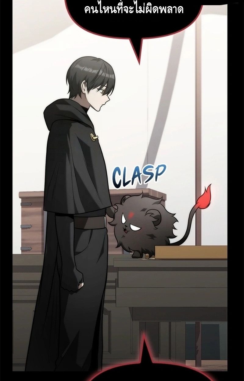 The Necromancer Family’s Young Heir ตอนที่ 19 29