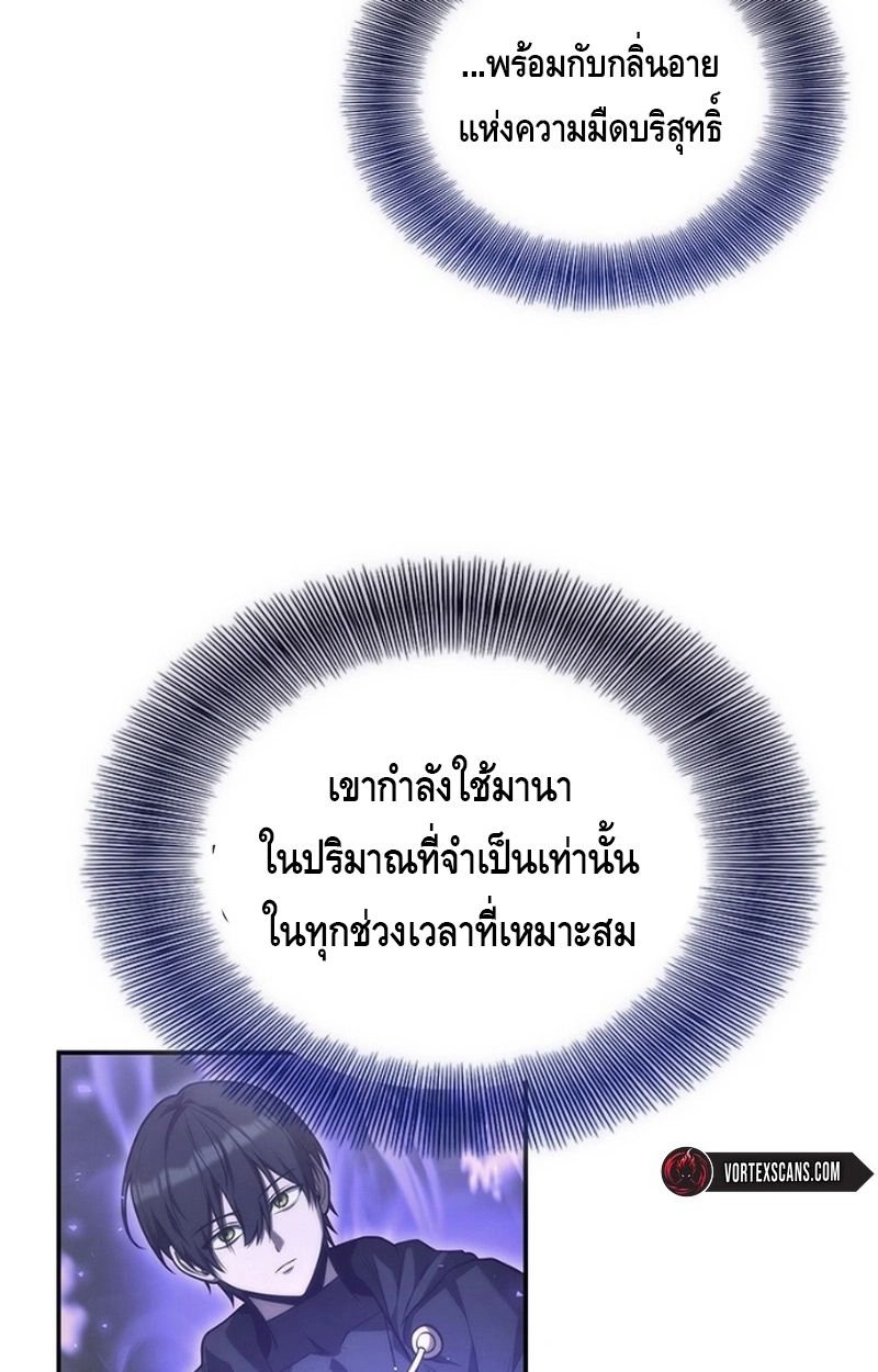The Necromancer Family’s Young Heir ตอนที่ 19 44