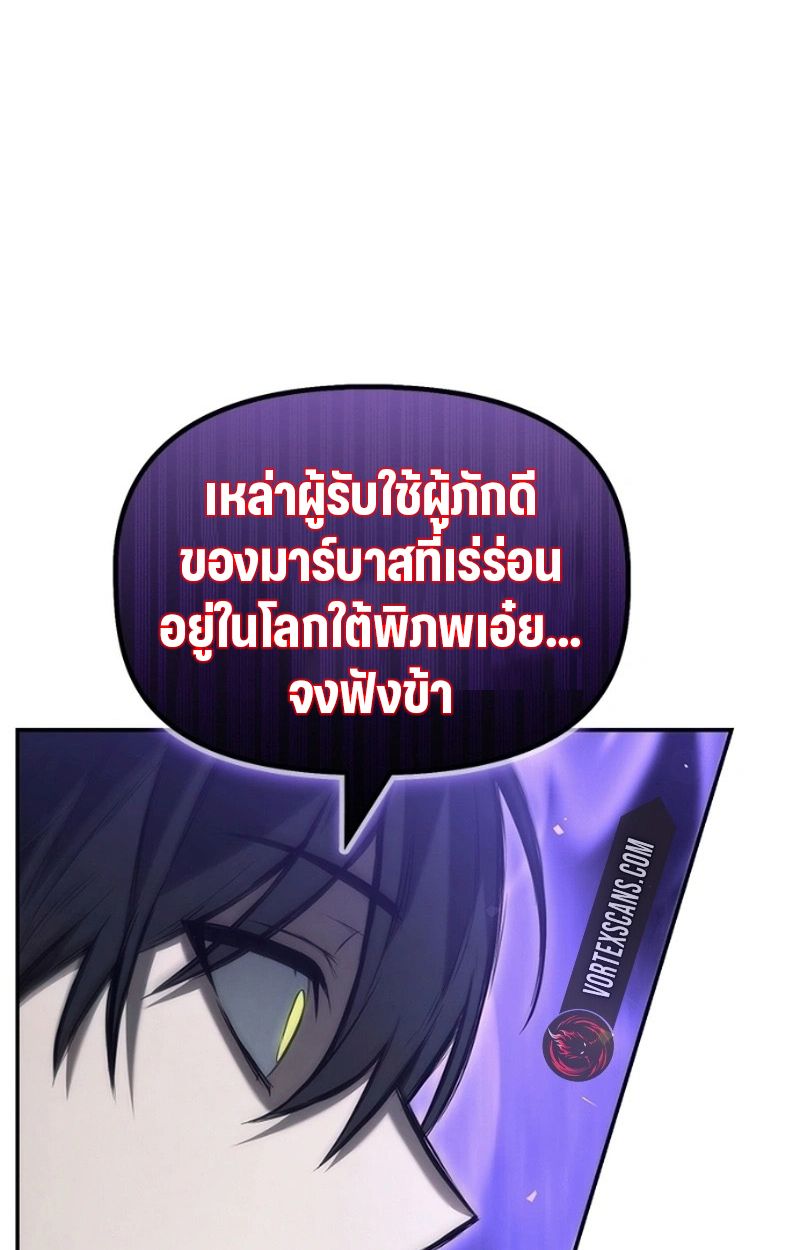 The Necromancer Family’s Young Heir ตอนที่ 19 46