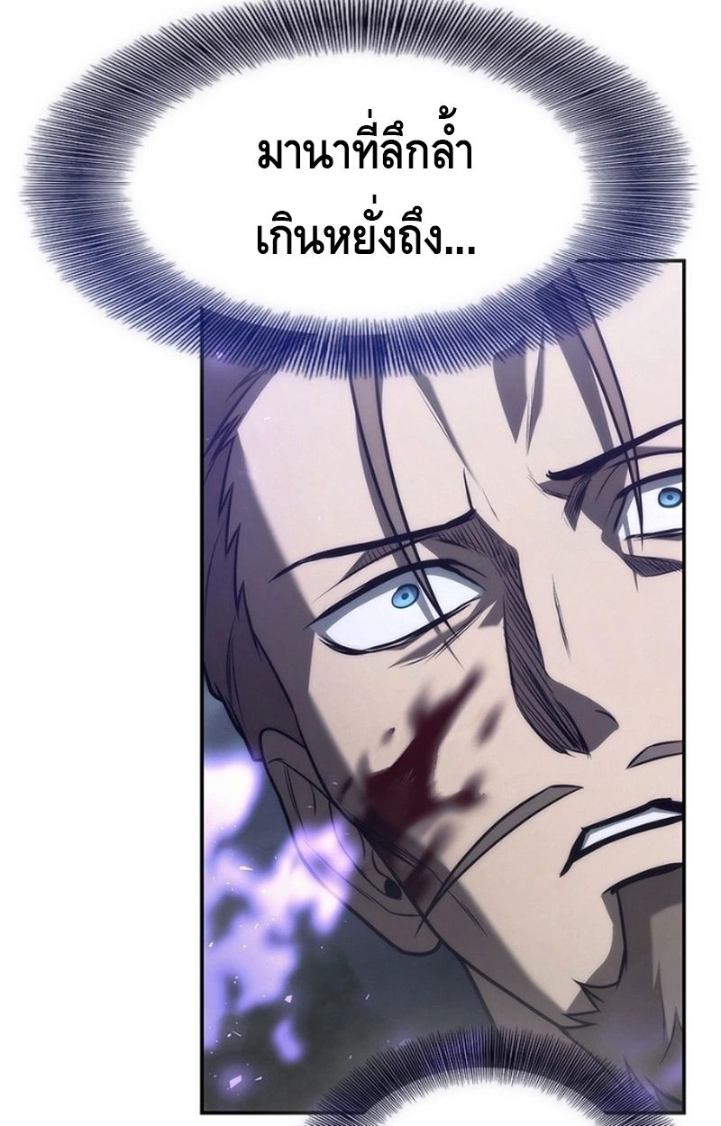The Necromancer Family’s Young Heir ตอนที่ 19 43