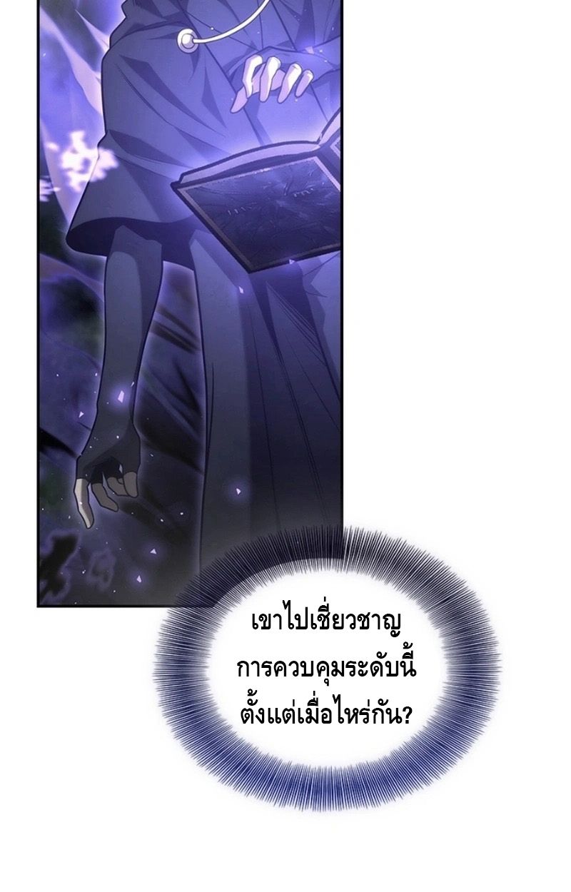 The Necromancer Family’s Young Heir ตอนที่ 19 45
