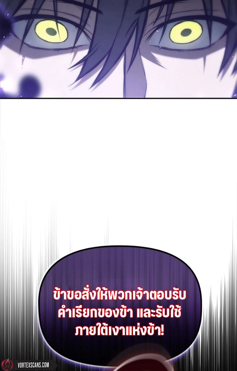 The Necromancer Family’s Young Heir ตอนที่ 19 52