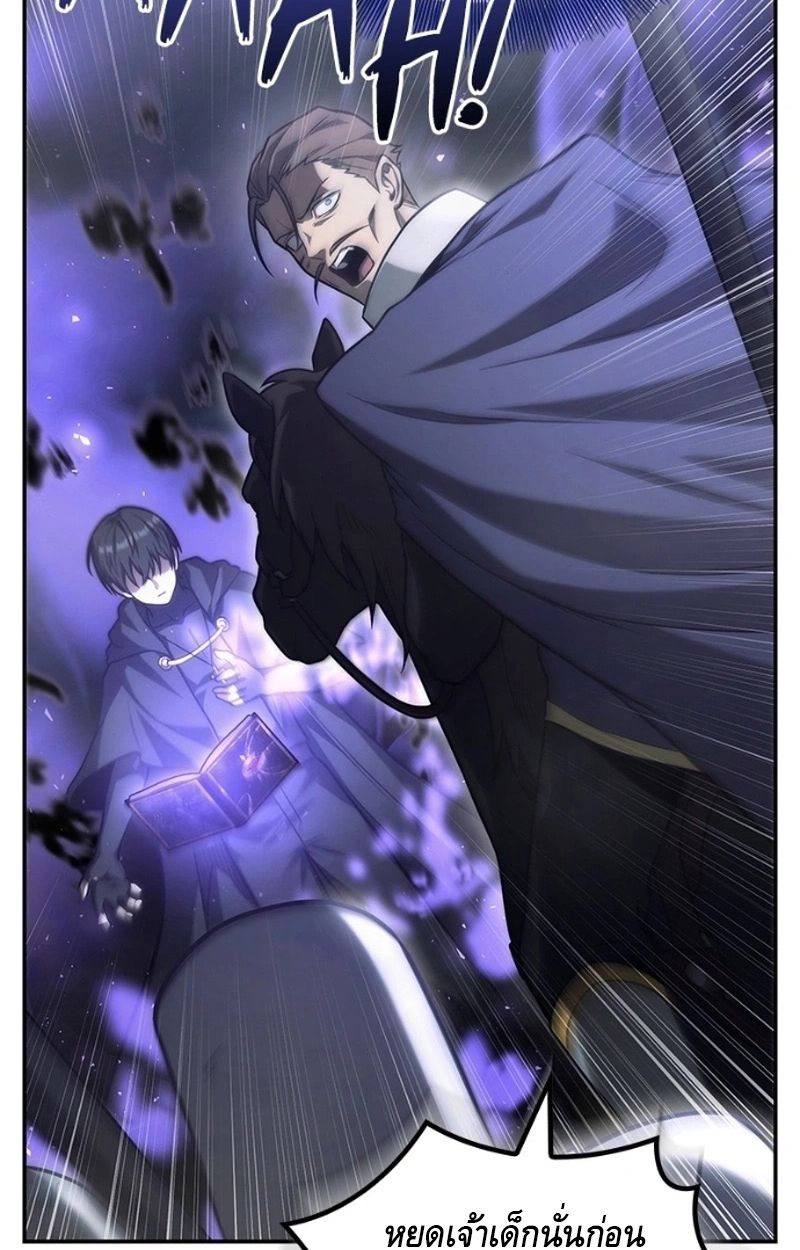 The Necromancer Family’s Young Heir ตอนที่ 19 50