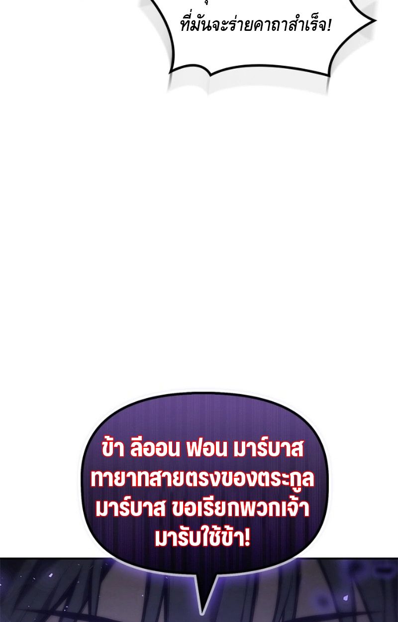 The Necromancer Family’s Young Heir ตอนที่ 19 51