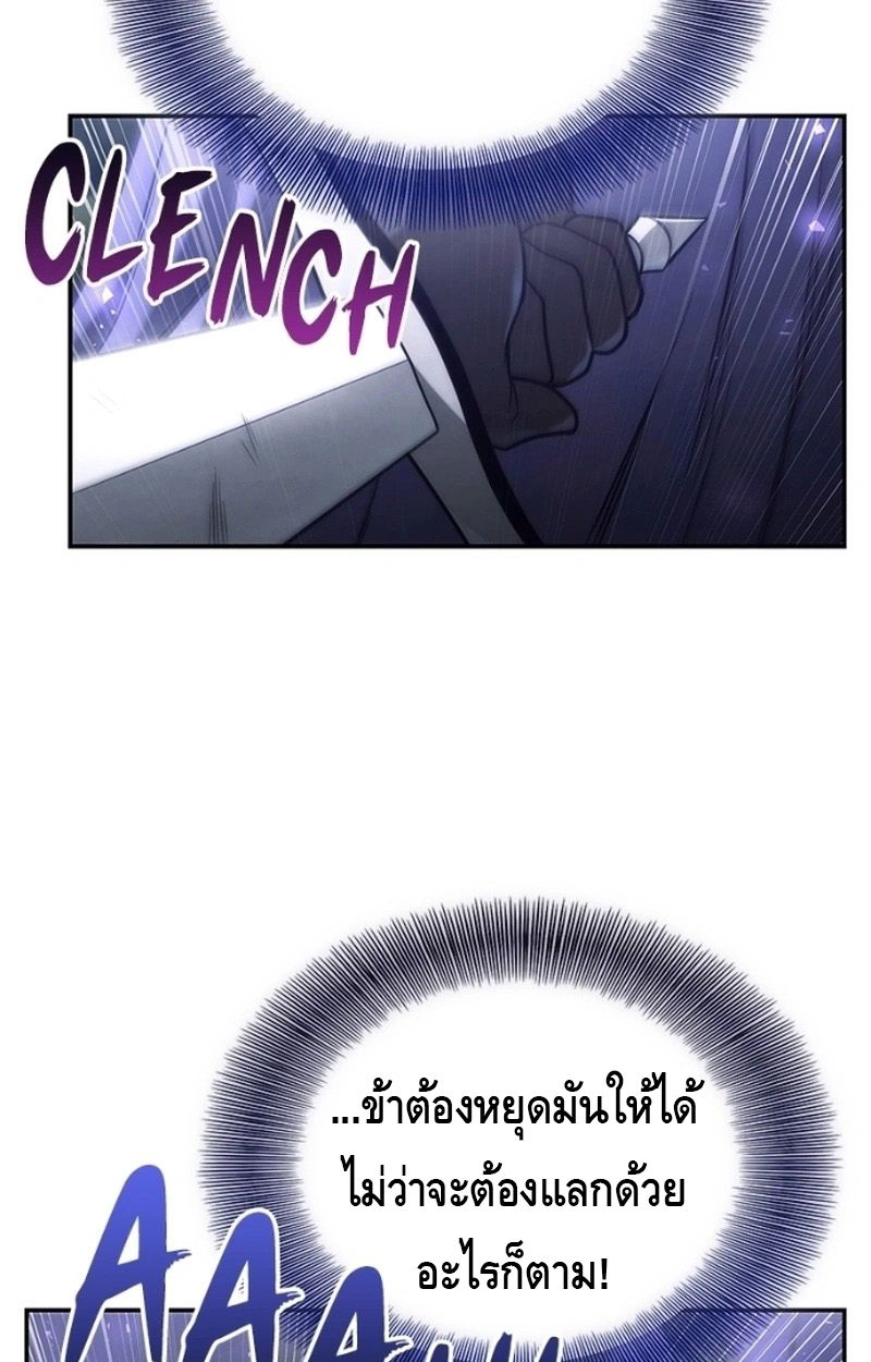 The Necromancer Family’s Young Heir ตอนที่ 19 49