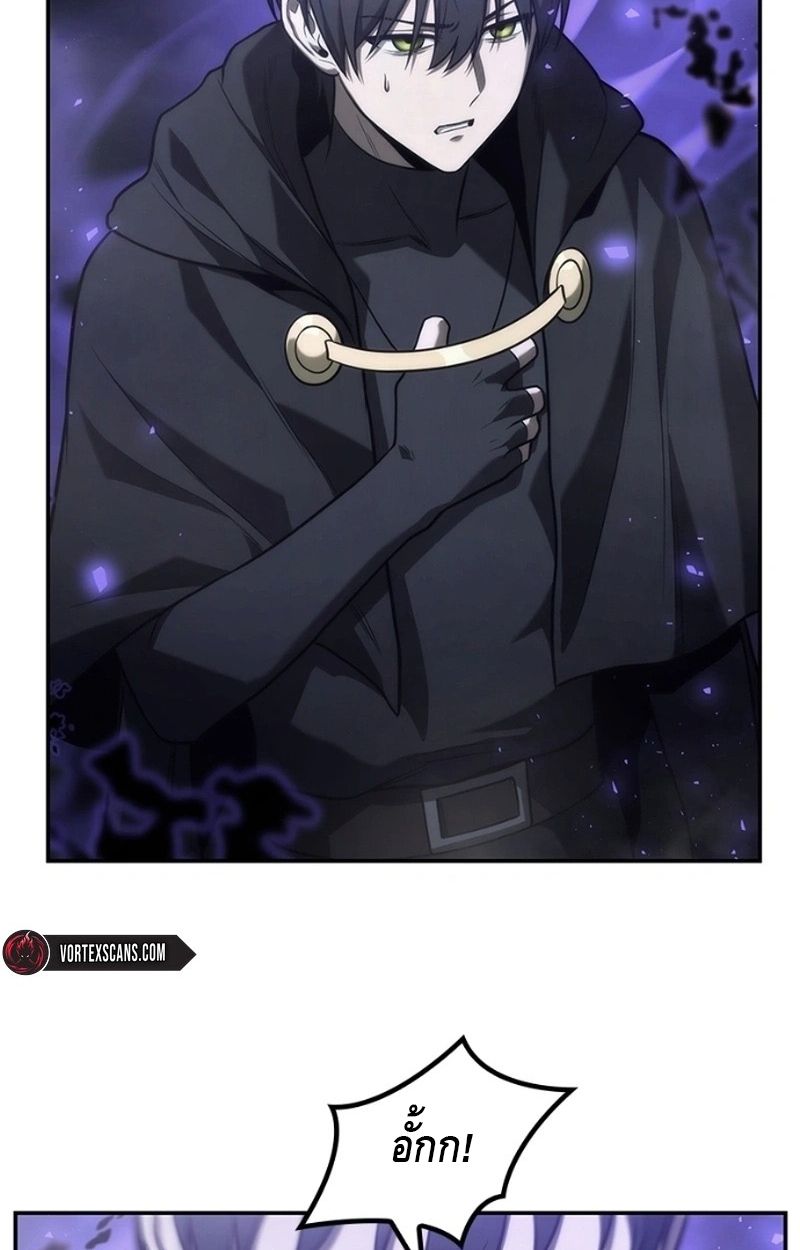 The Necromancer Family’s Young Heir ตอนที่ 19 76