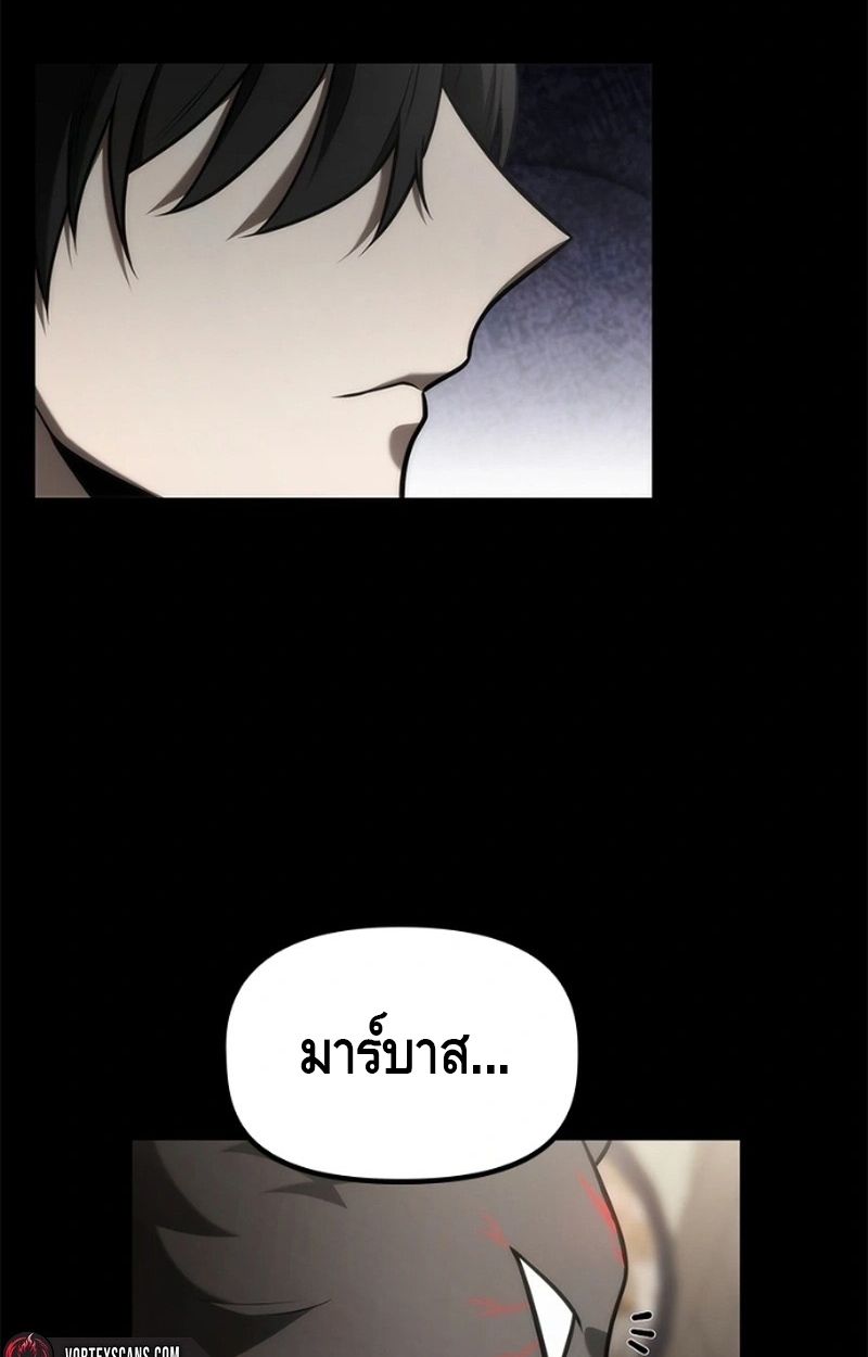 The Necromancer Family’s Young Heir ตอนที่ 19 84