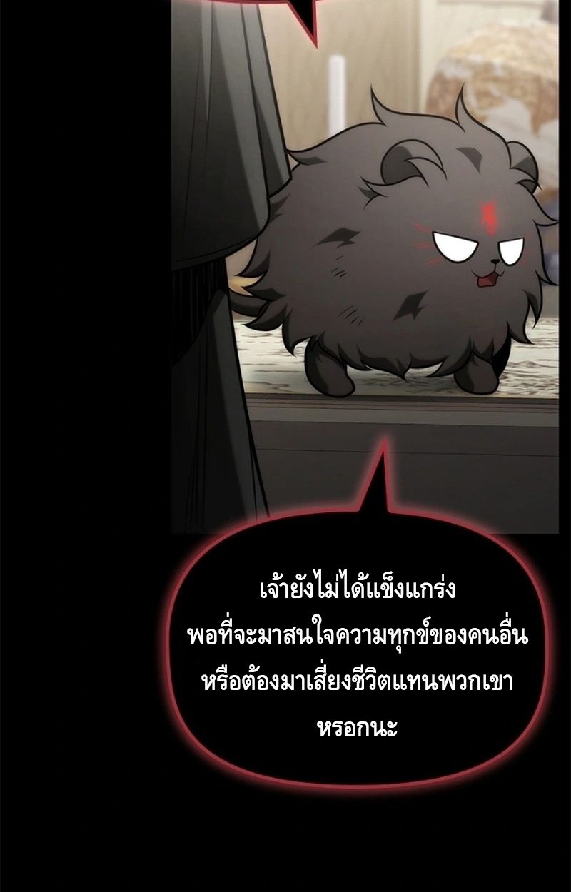 The Necromancer Family’s Young Heir ตอนที่ 19 83