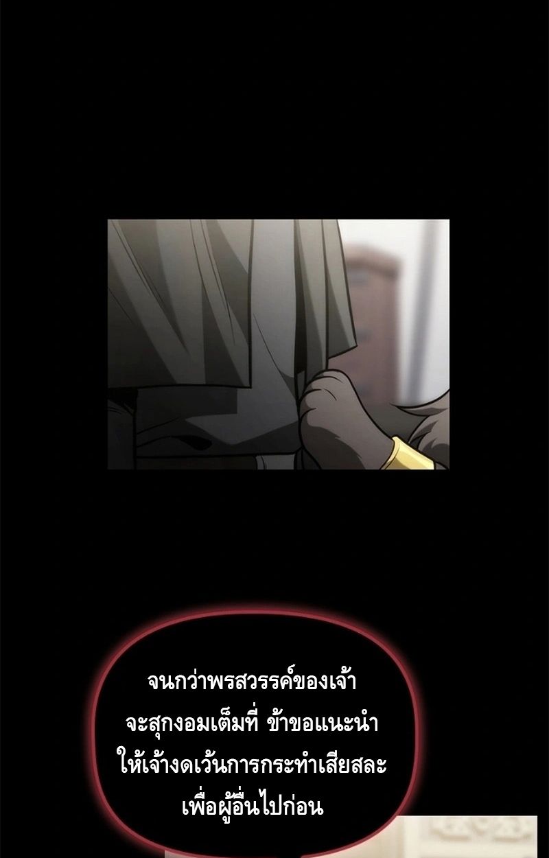 The Necromancer Family’s Young Heir ตอนที่ 19 82