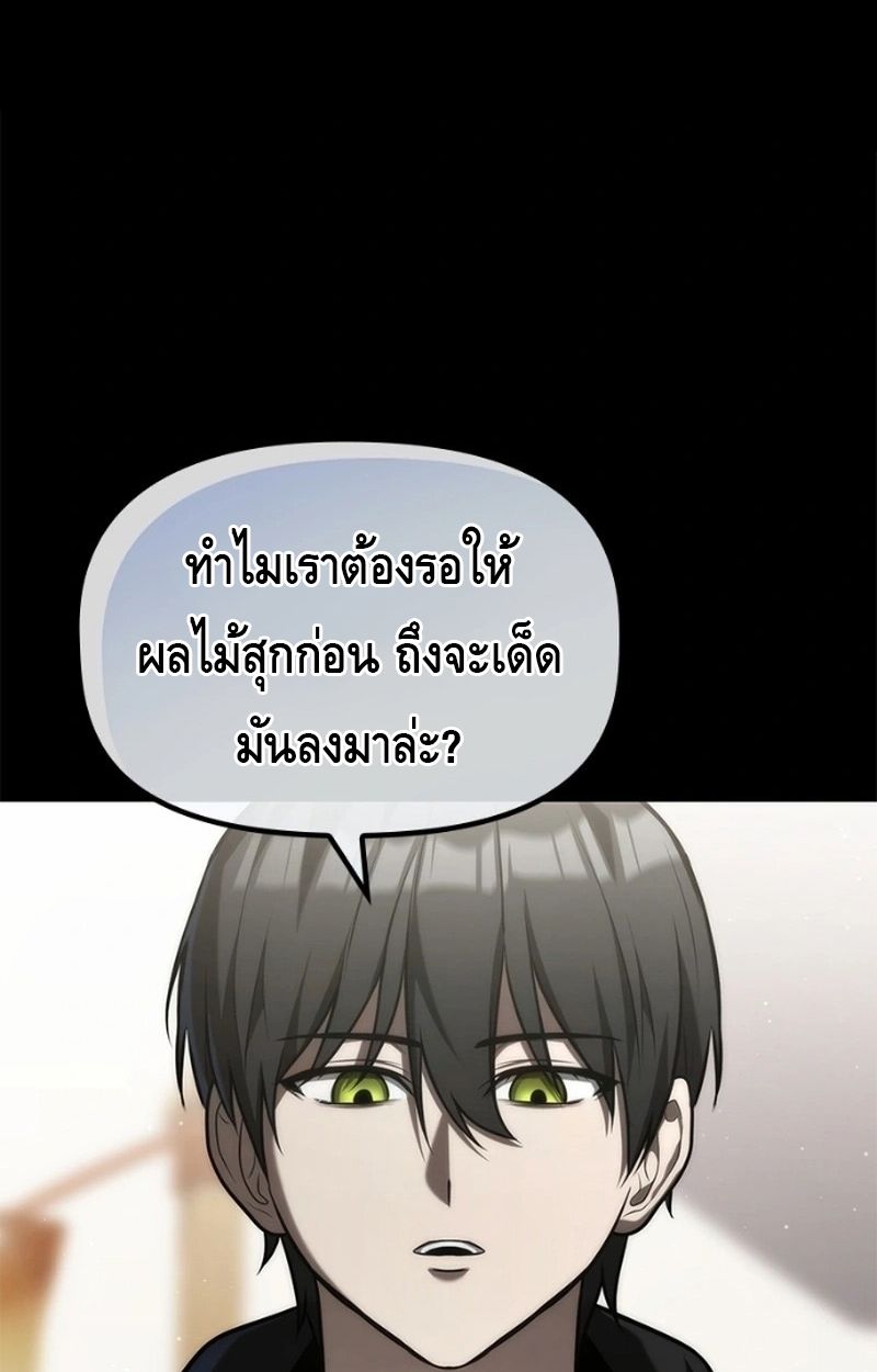 The Necromancer Family’s Young Heir ตอนที่ 19 86