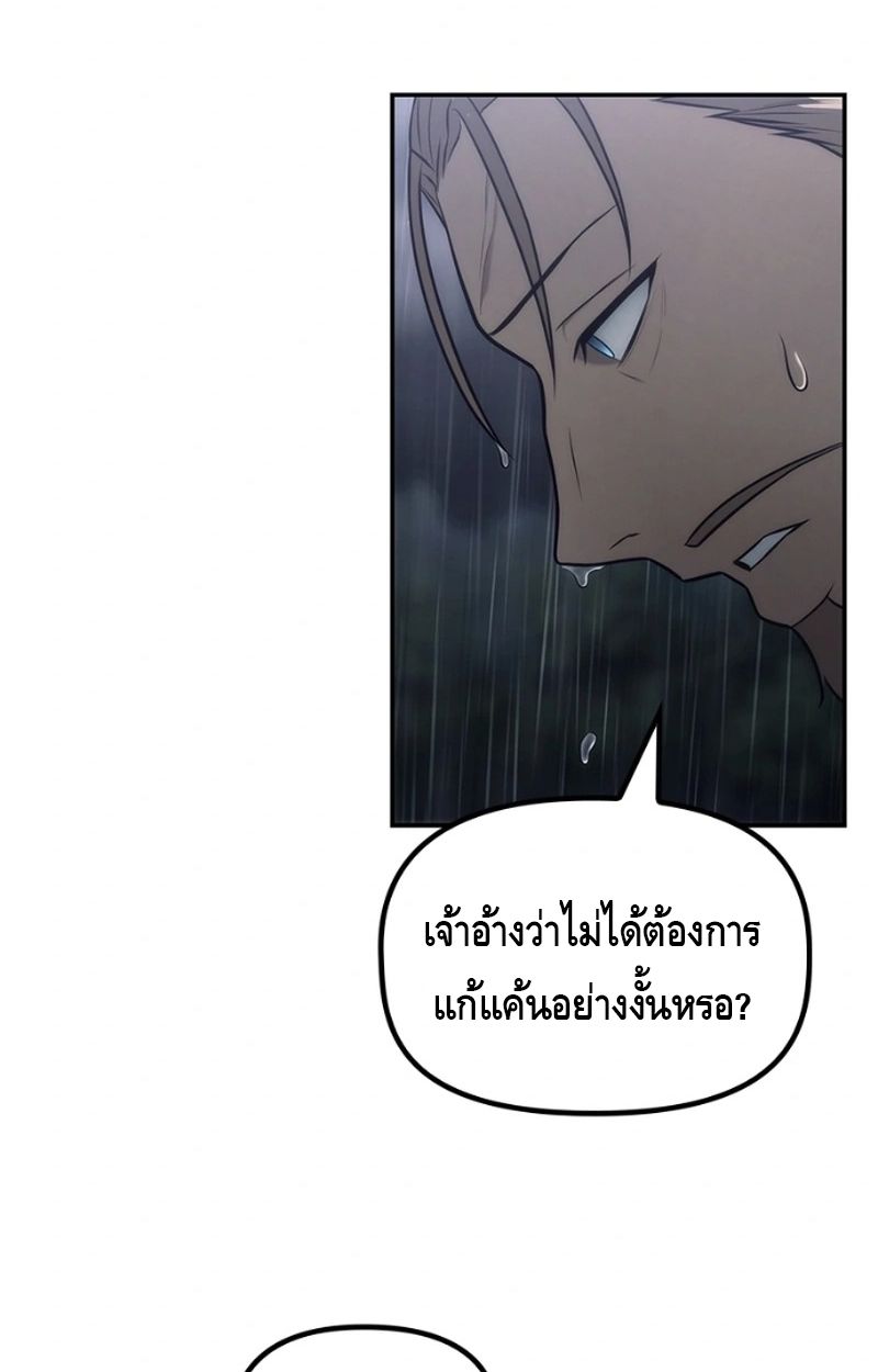 The Necromancer Family’s Young Heir ตอนที่ 20 4